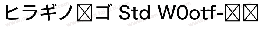 ヒラギノ角ゴ Std W0otf字体转换